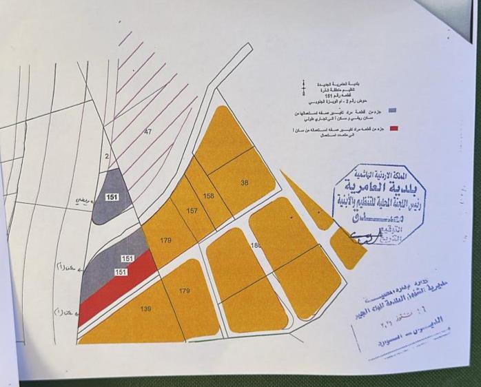 اعلان بخصوص فترة اعتراض تغيير صفة استعمال