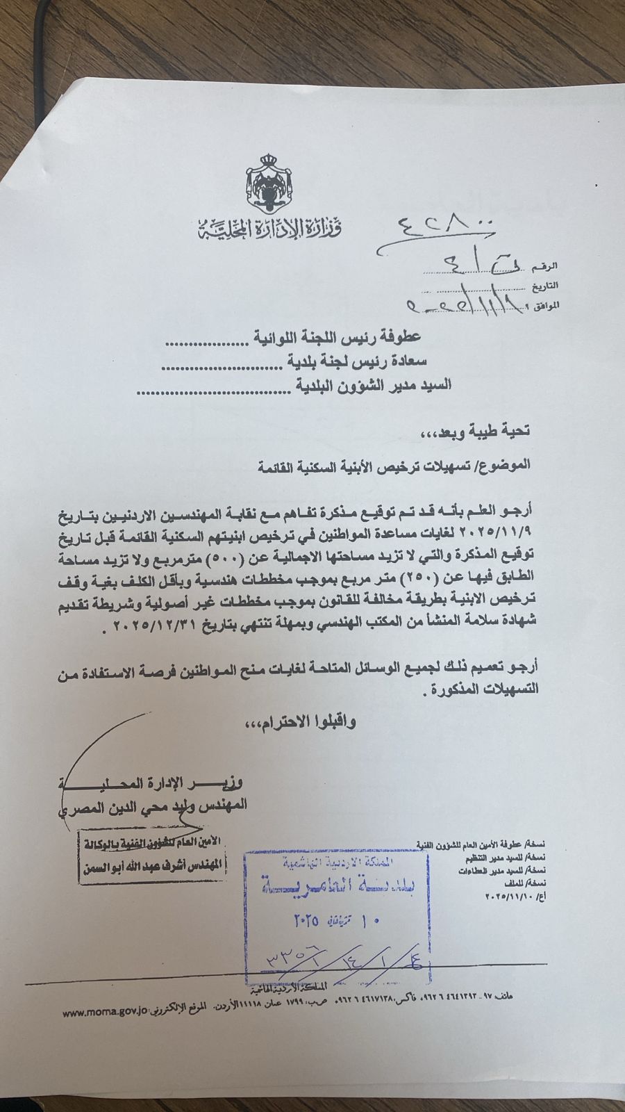 سهيلات ترخيص الأبنية السكنية القائمة