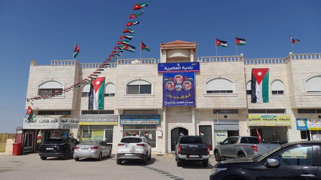 اليوم الوطني للعلم الأردني